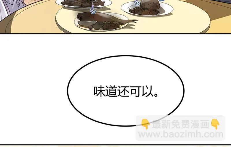 第151话 开始吃饭吧！ 第64页