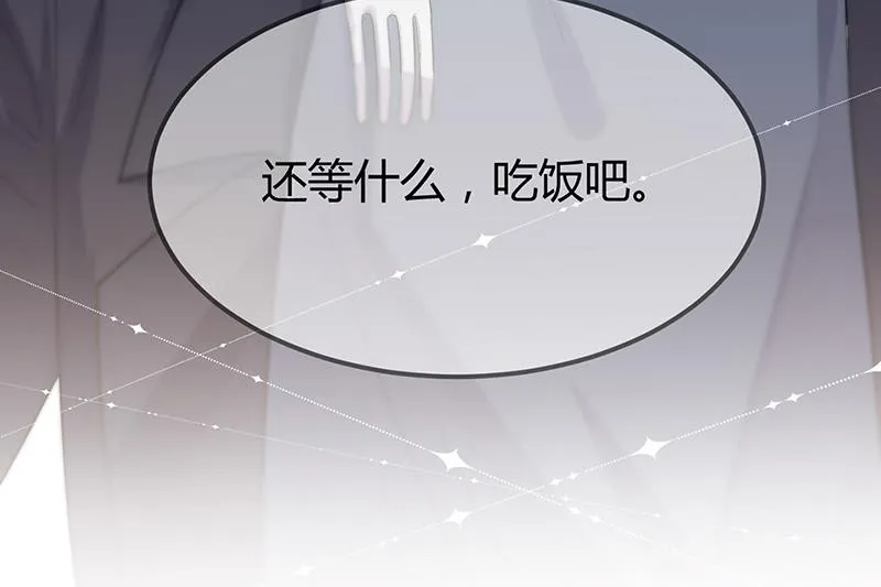 第151话 开始吃饭吧！ 第68页