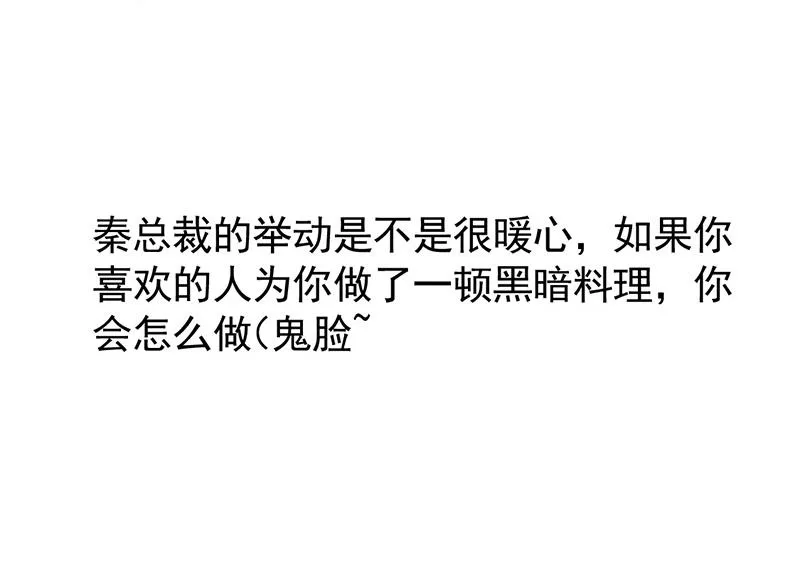 第151话 开始吃饭吧！ 第70页
