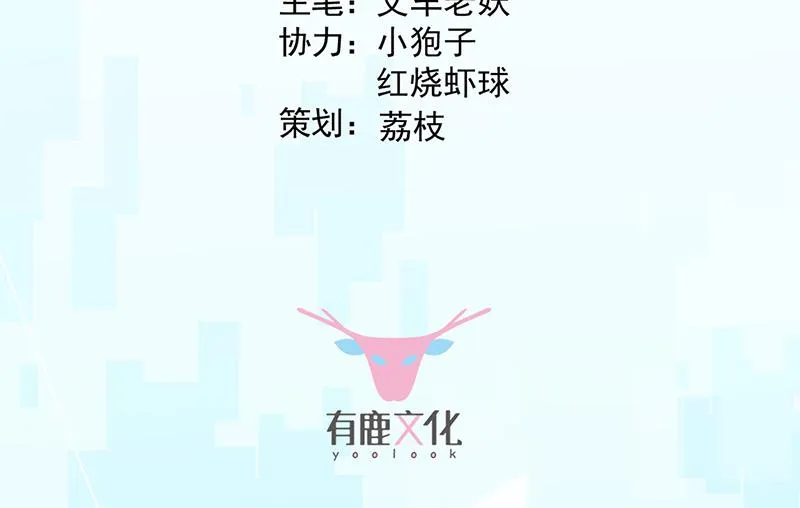 第153话 你喜欢裴知熙 第3页