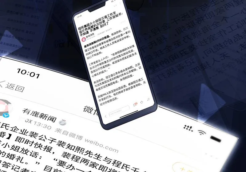 第153话 你喜欢裴知熙 第7页