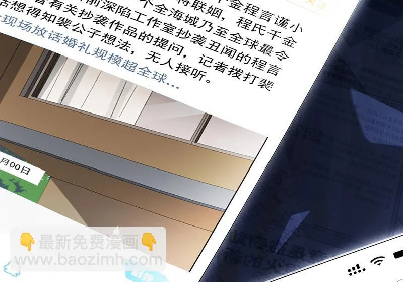 第153话 你喜欢裴知熙 第8页