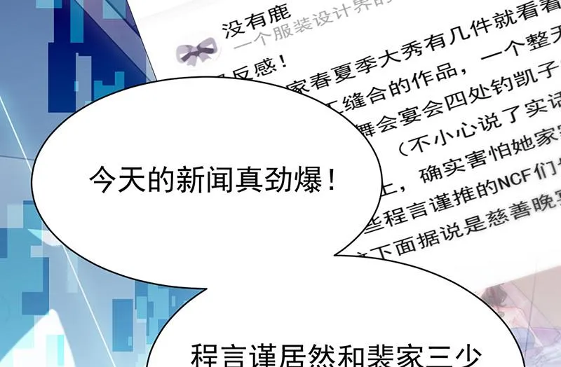 第153话 你喜欢裴知熙 第10页