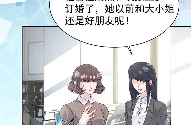 第153话 你喜欢裴知熙 第11页