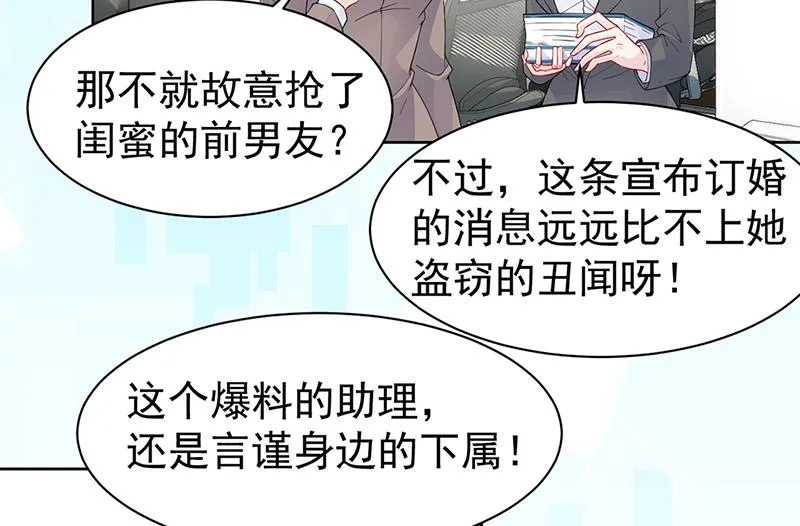 第153话 你喜欢裴知熙 第12页