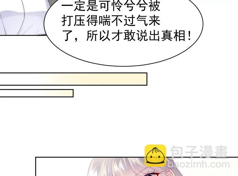 第153话 你喜欢裴知熙 第14页
