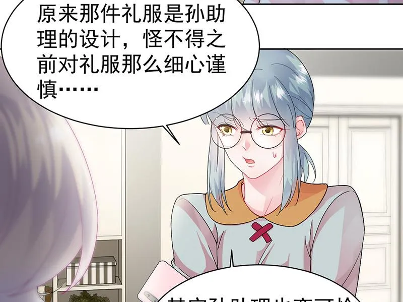 第153话 你喜欢裴知熙 第16页
