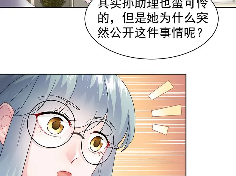 第153话 你喜欢裴知熙 第17页