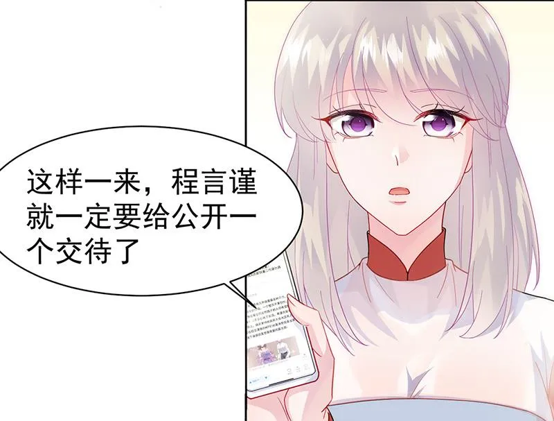 第153话 你喜欢裴知熙 第20页