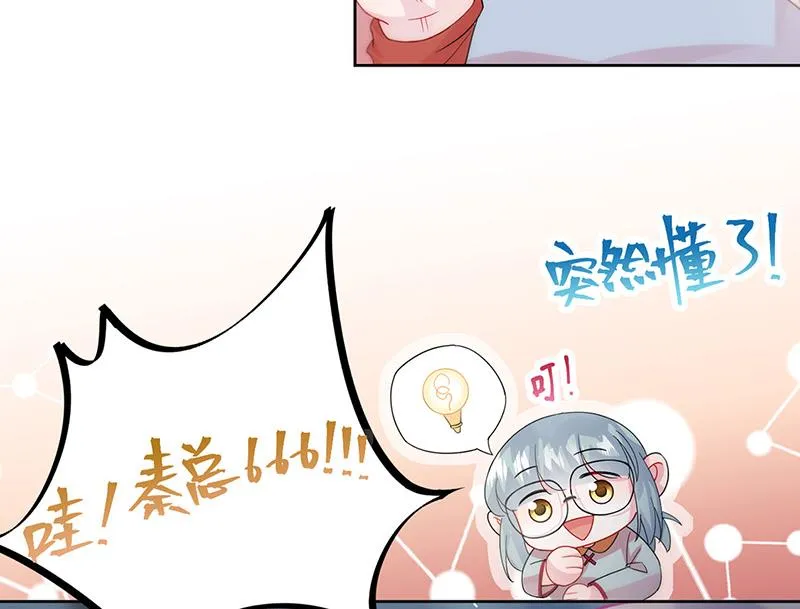 第153话 你喜欢裴知熙 第21页