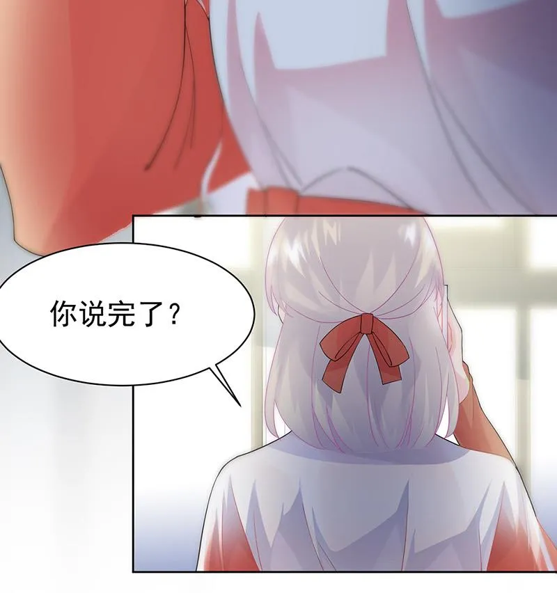 第153话 你喜欢裴知熙 第28页