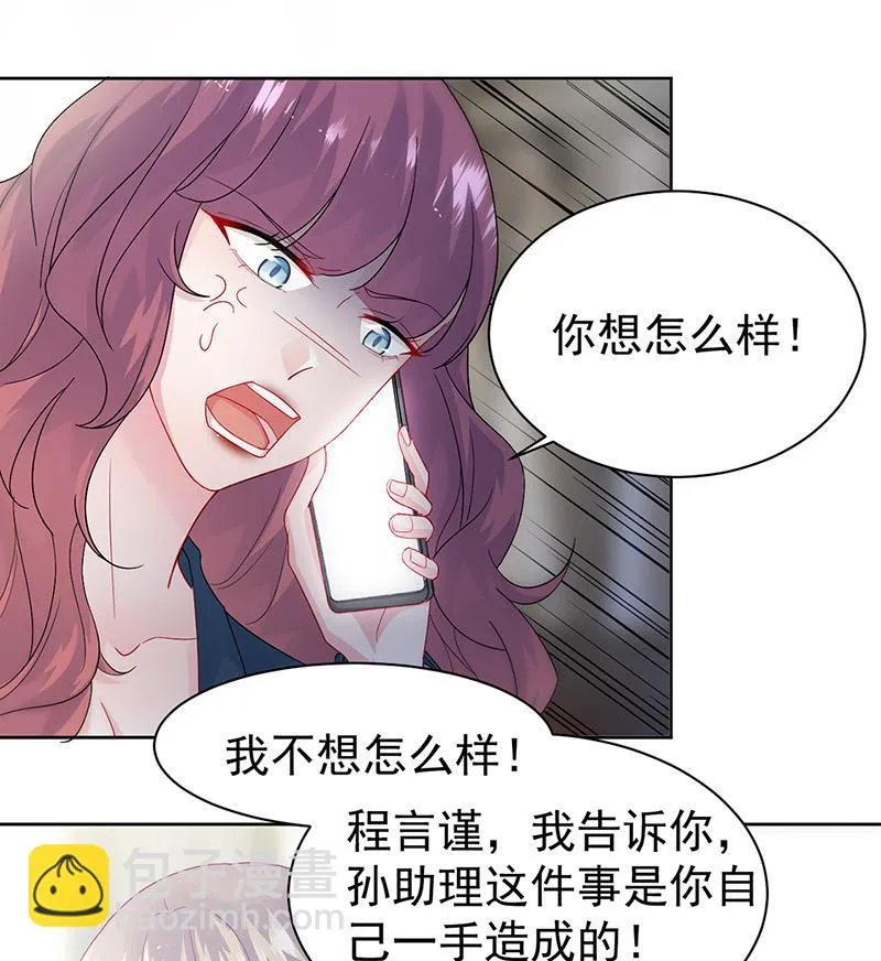 第153话 你喜欢裴知熙 第29页