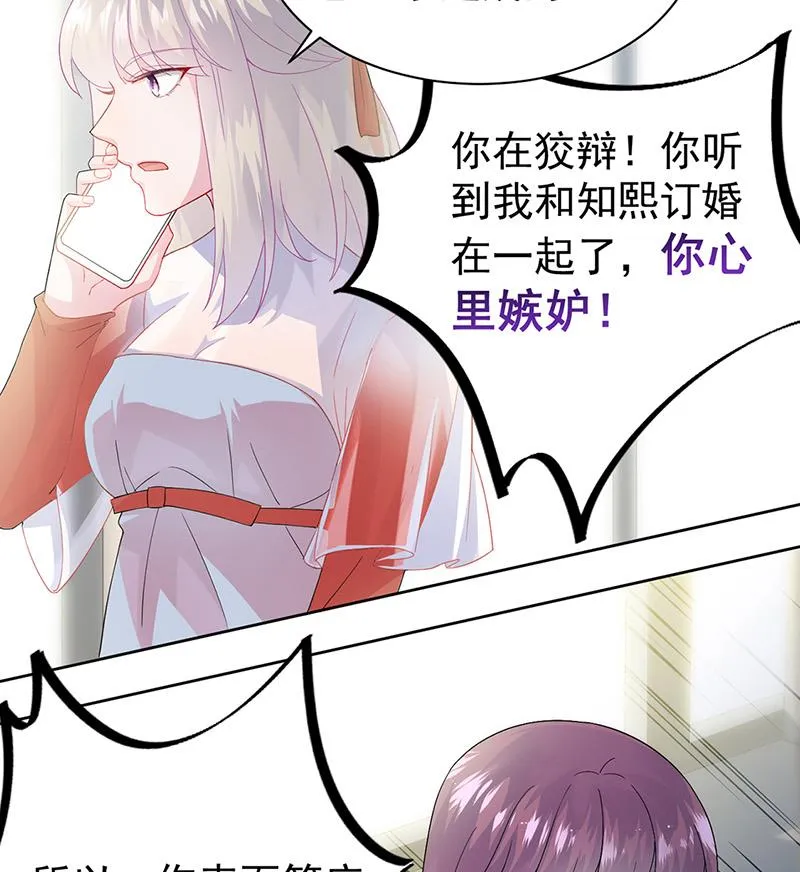 第153话 你喜欢裴知熙 第30页