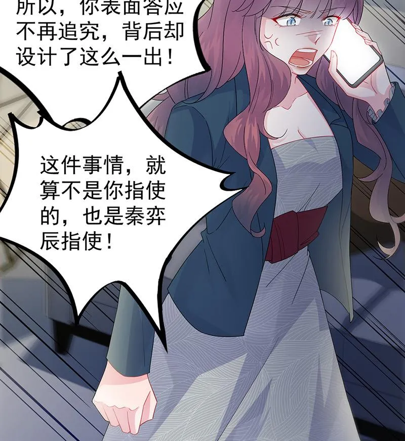 第153话 你喜欢裴知熙 第31页
