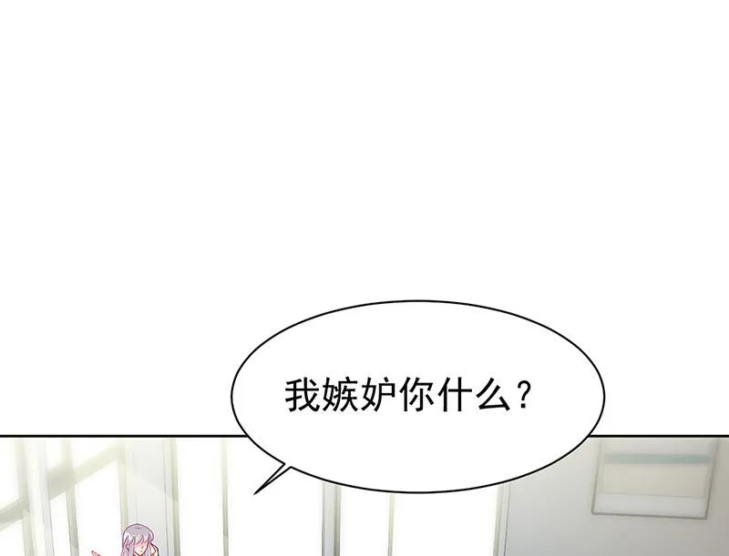 第153话 你喜欢裴知熙 第32页
