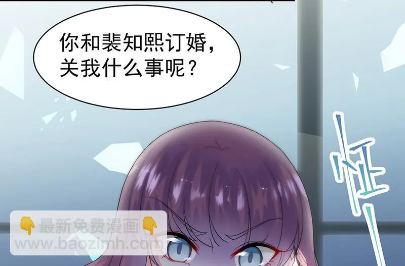 第153话 你喜欢裴知熙 第35页