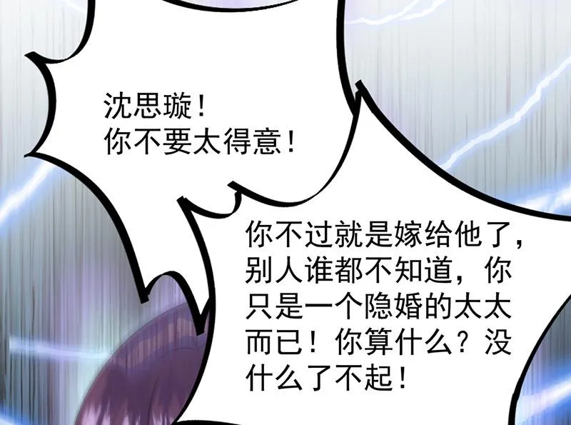 第153话 你喜欢裴知熙 第38页