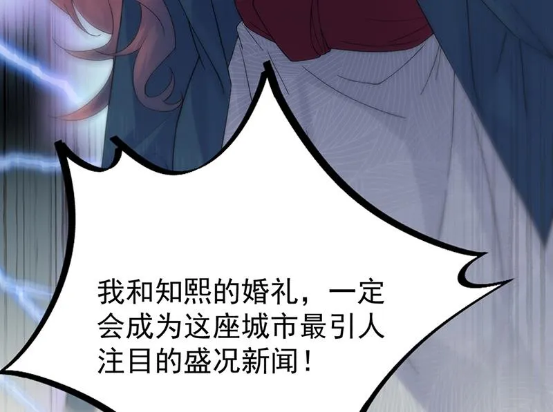 第153话 你喜欢裴知熙 第40页