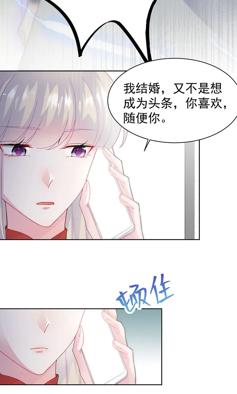 第153话 你喜欢裴知熙 第41页