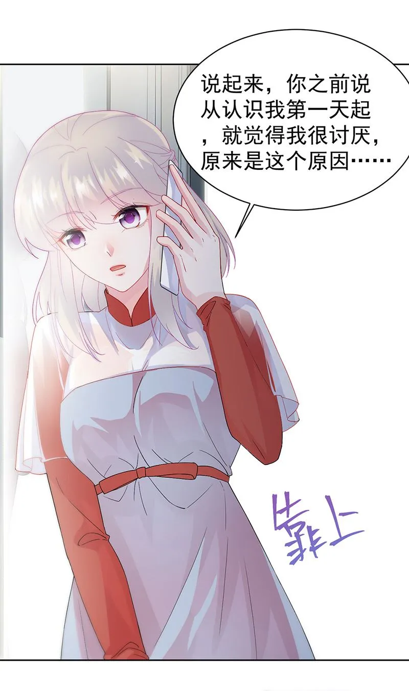 第153话 你喜欢裴知熙 第42页
