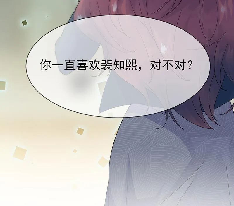 第153话 你喜欢裴知熙 第44页