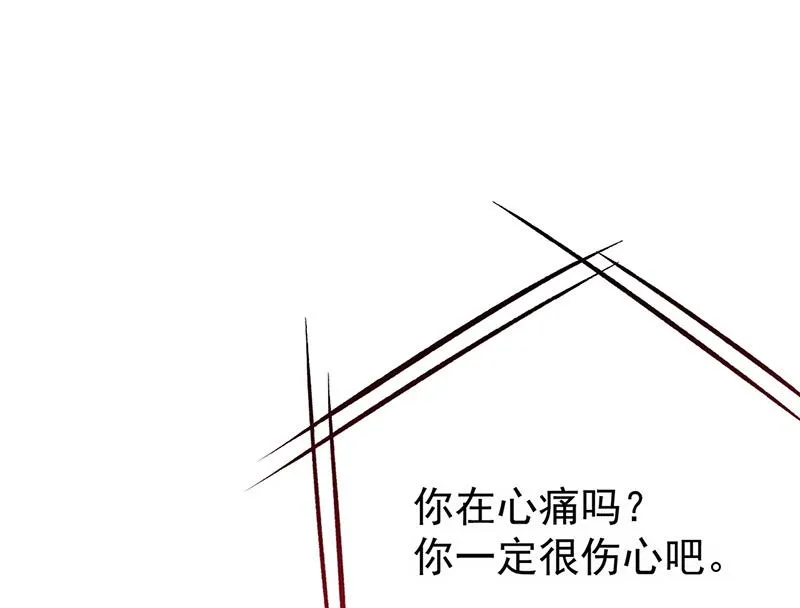 第153话 你喜欢裴知熙 第46页