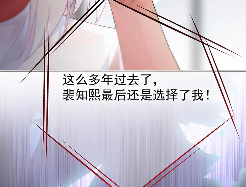 第153话 你喜欢裴知熙 第48页