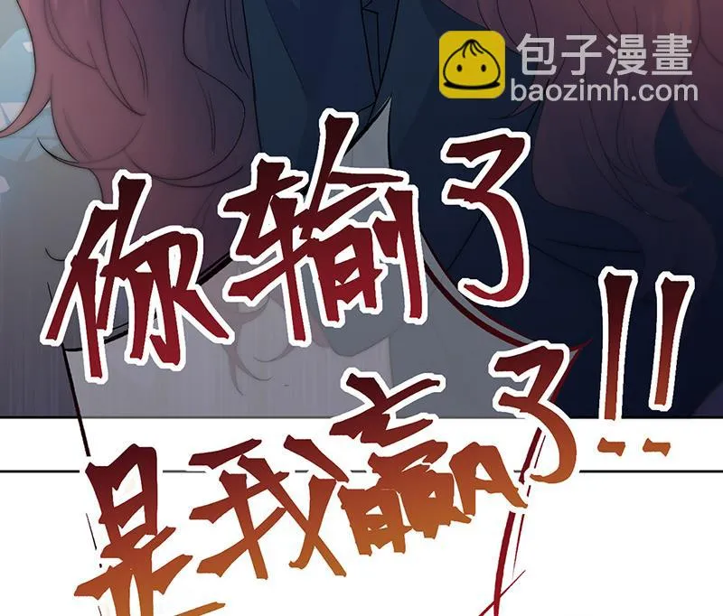 第153话 你喜欢裴知熙 第51页