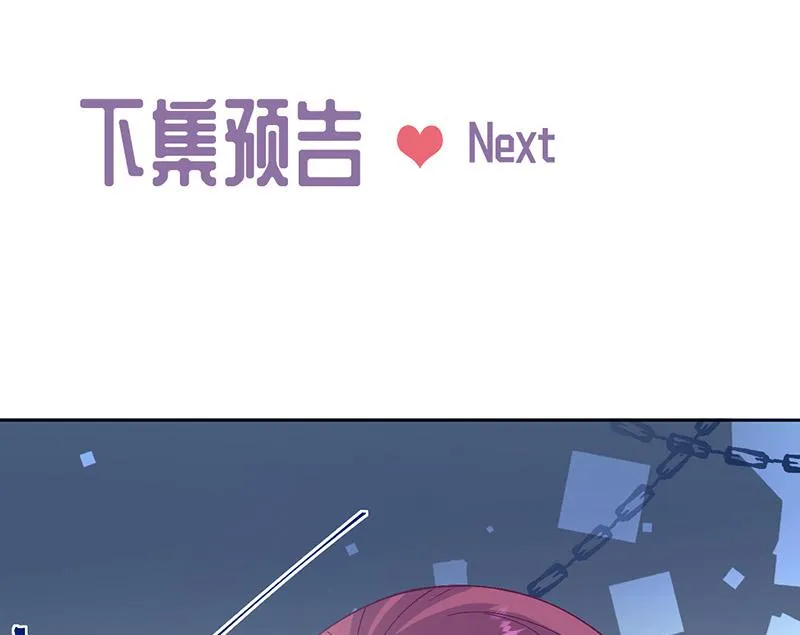 第153话 你喜欢裴知熙 第61页