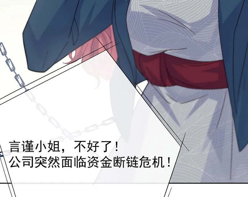 第153话 你喜欢裴知熙 第63页