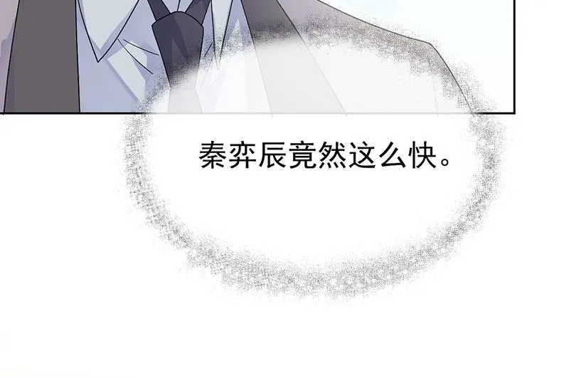 第153话 你喜欢裴知熙 第66页