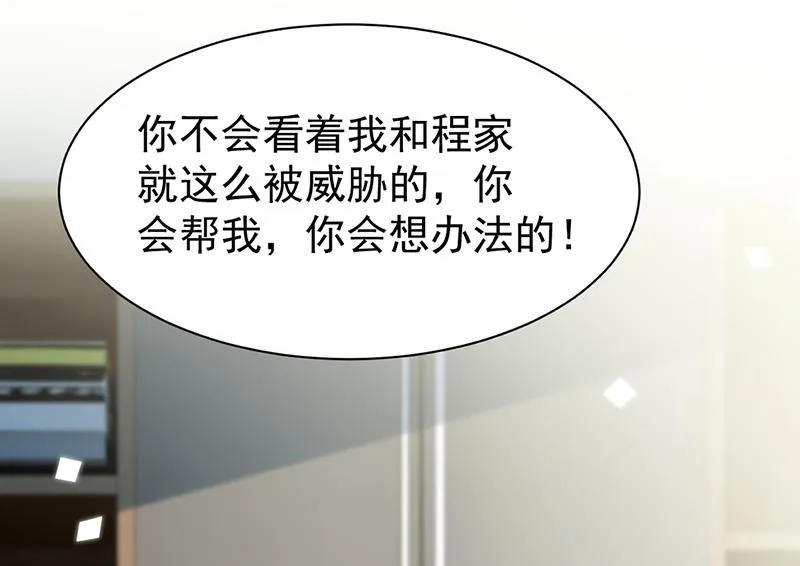 第153话 你喜欢裴知熙 第67页