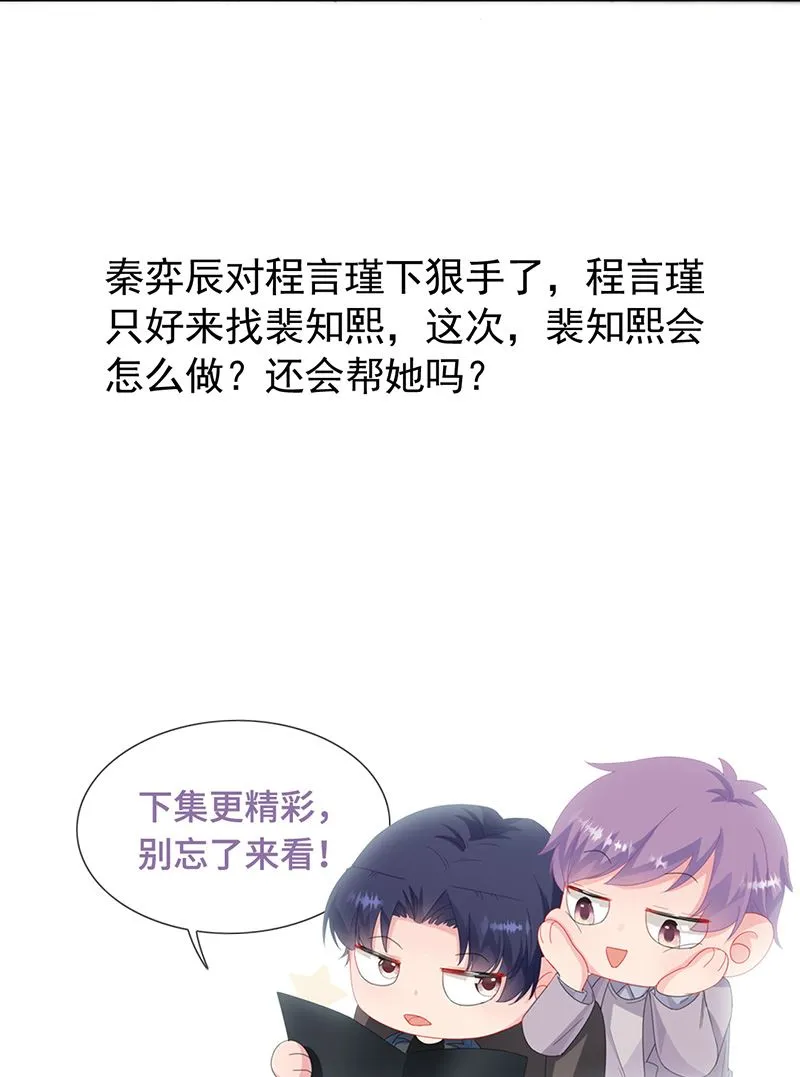 第153话 你喜欢裴知熙 第70页