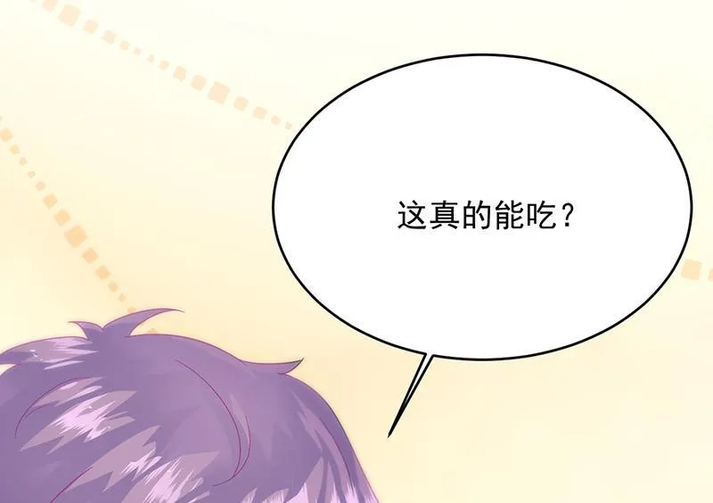 第152话 我可没答应 第7页