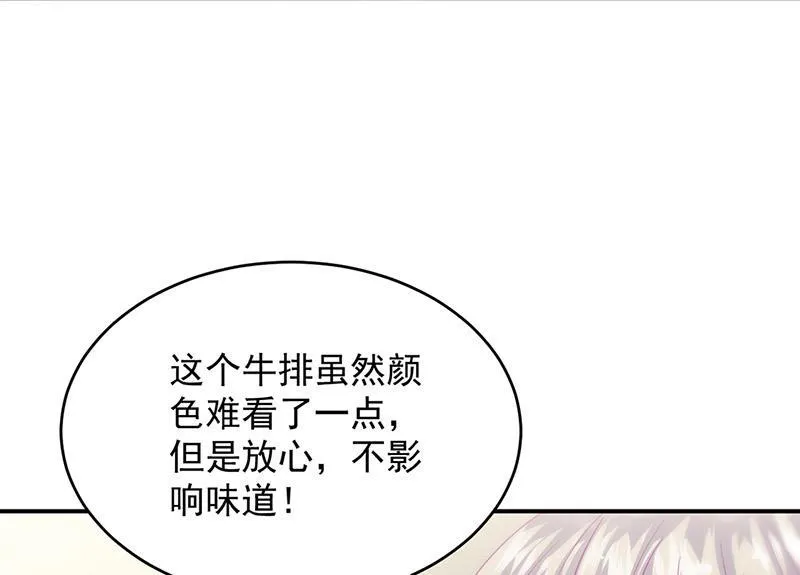 第152话 我可没答应 第10页