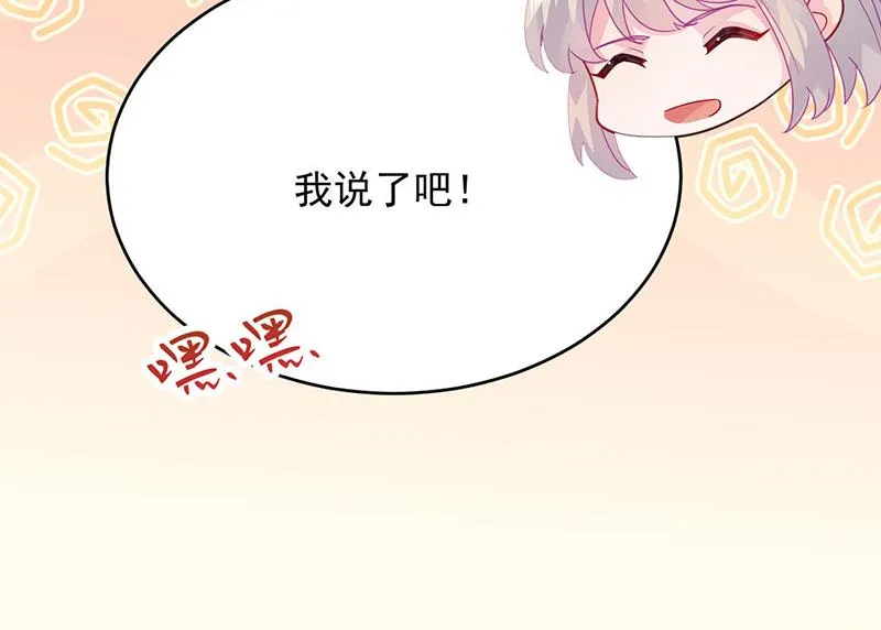 第152话 我可没答应 第18页