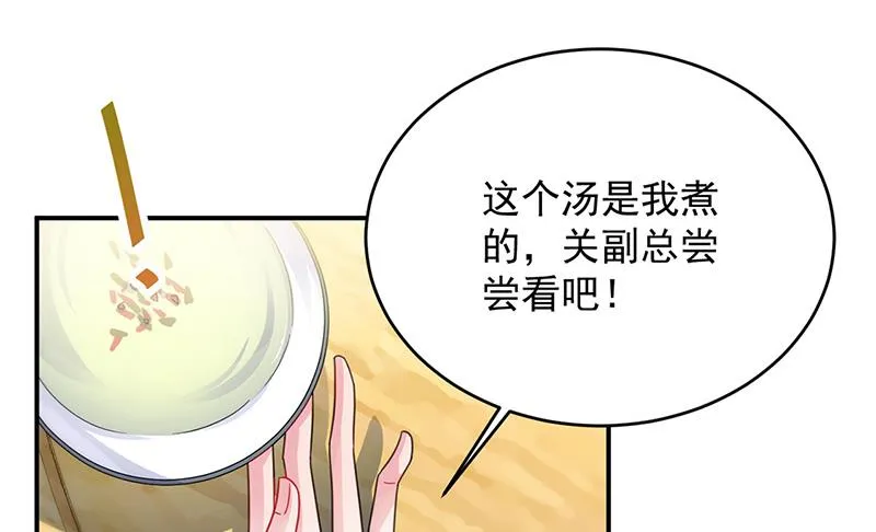 第152话 我可没答应 第20页