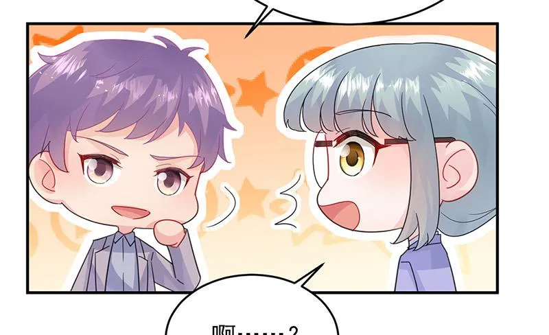 第152话 我可没答应 第23页