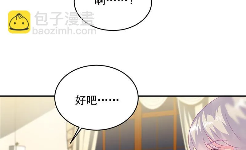 第152话 我可没答应 第24页