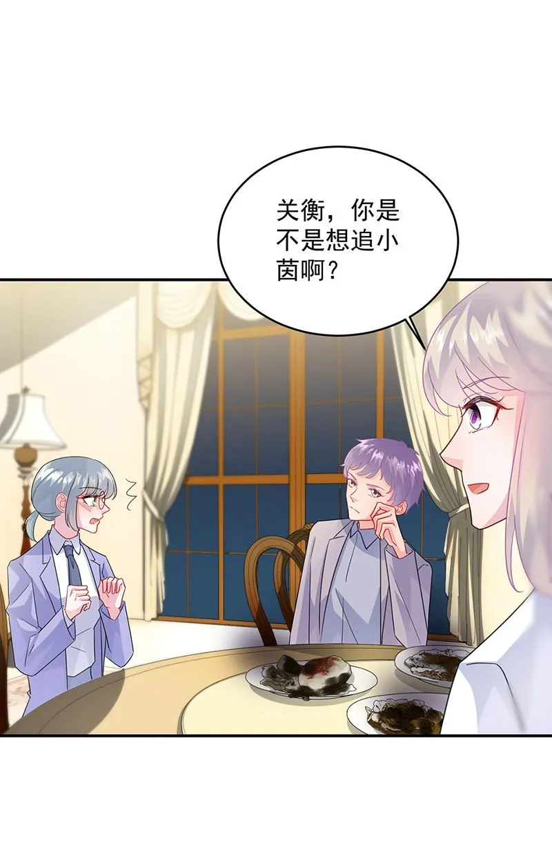 第152话 我可没答应 第26页