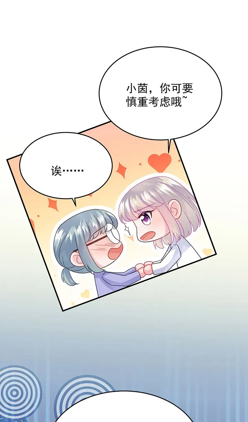 第152话 我可没答应 第34页