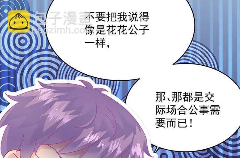 第152话 我可没答应 第35页