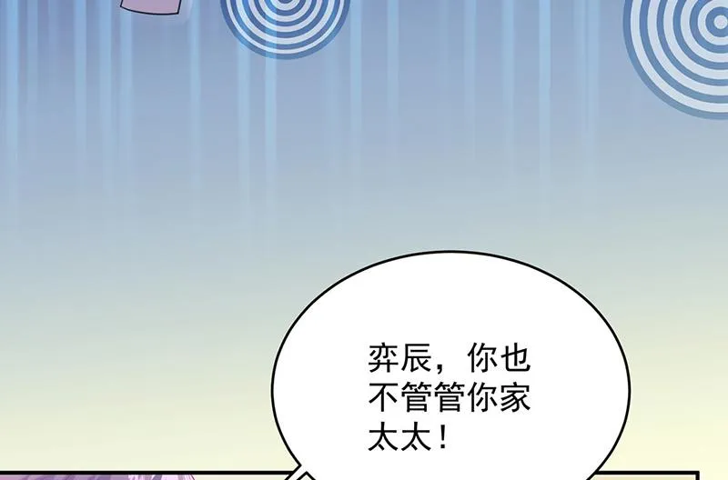 第152话 我可没答应 第37页