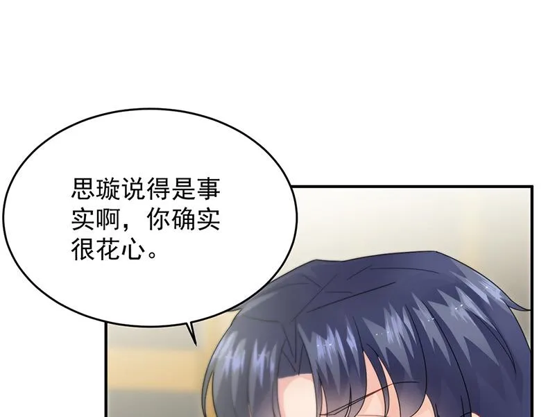 第152话 我可没答应 第39页