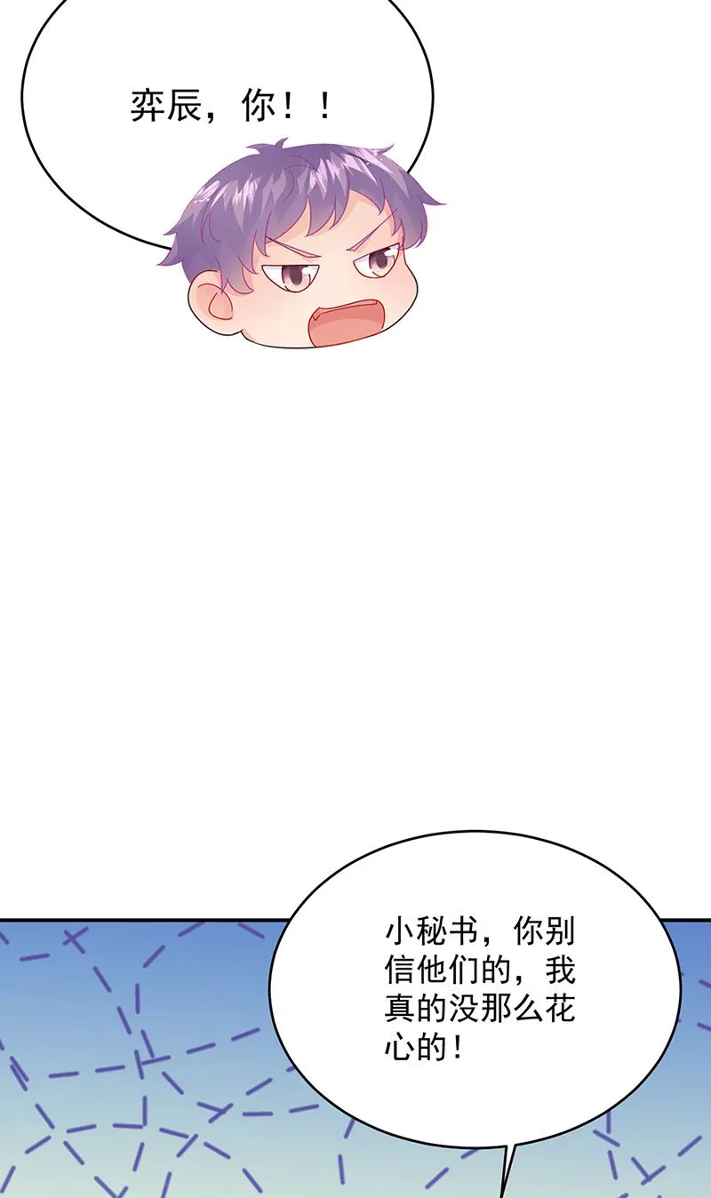 第152话 我可没答应 第41页