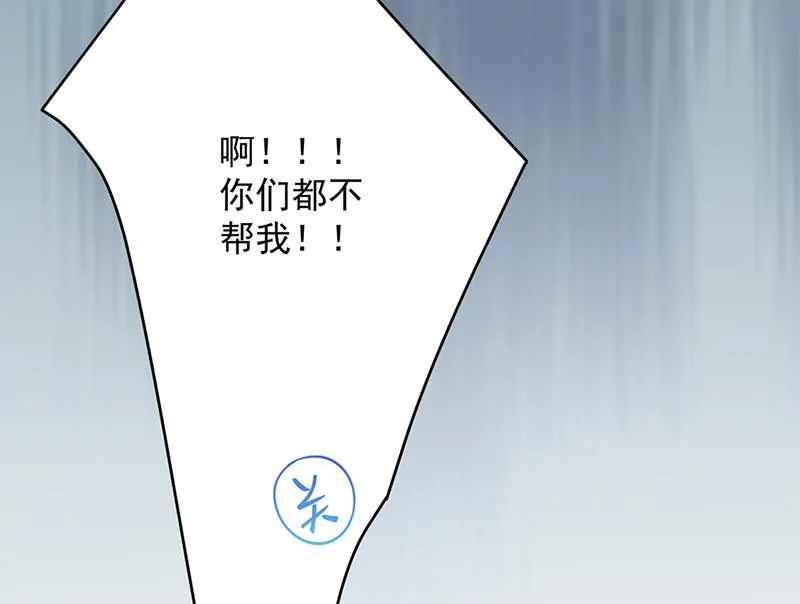 第152话 我可没答应 第44页