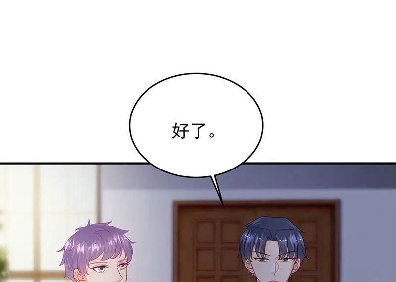 第152话 我可没答应 第54页