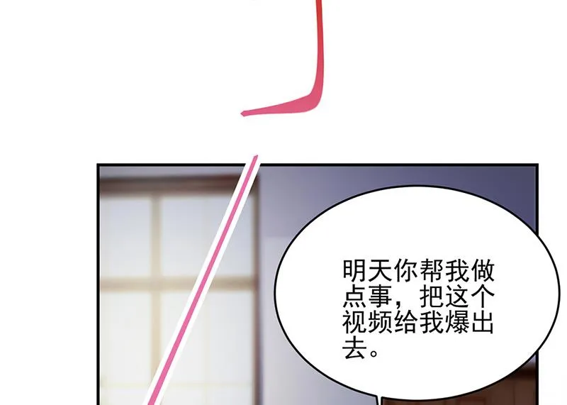 第152话 我可没答应 第56页