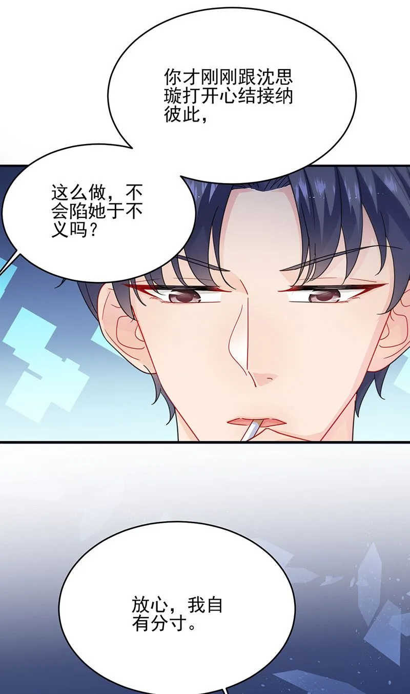 第152话 我可没答应 第63页