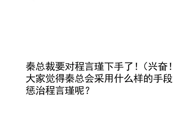 第152话 我可没答应 第74页